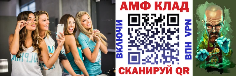 АМФ VHQ  Купить где  Лангепас 