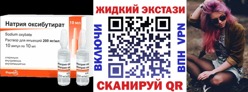 Бутират бутандиол  Купить закладки  Лангепас 