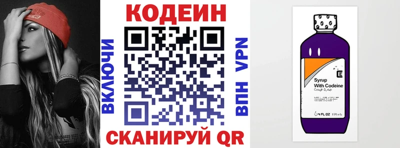 Купить  Лангепас  Codein напиток Lean (лин) 