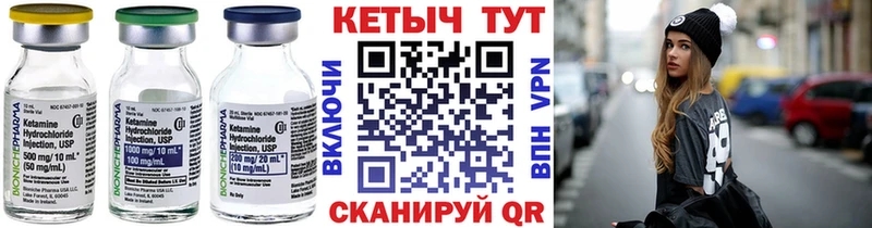 КЕТАМИН ketamine  Купить закладки  Лангепас 