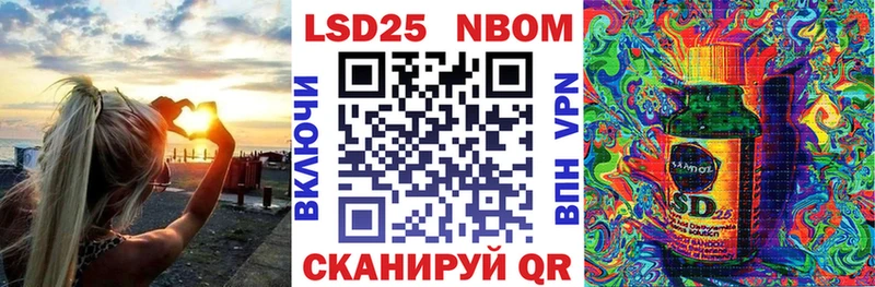 Марки 25I-NBOMe 1,5мг  Купить  Лангепас 